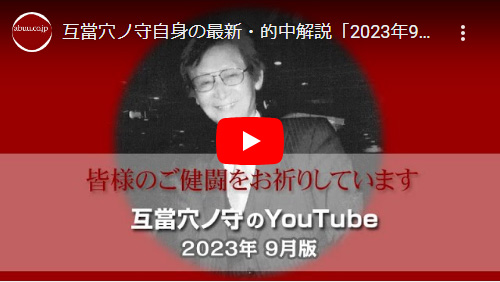2023/08/06 新潟11R レパードステークスのYouTube解説へ