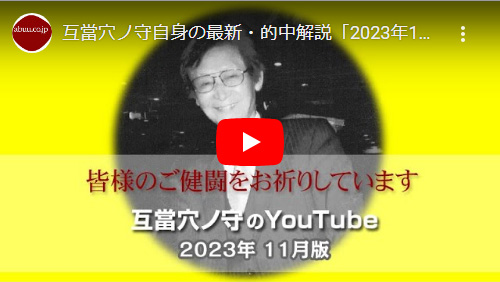 2023/11/19 京都11R イルチャンピオンシップG1のYouTube解説へ