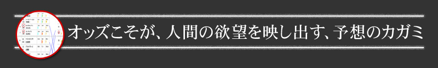 大穴忠臣蔵 Ver Gt 競馬オッズの穴馬予想ソフト 互當穴ノ守 ごとうあなのかみ